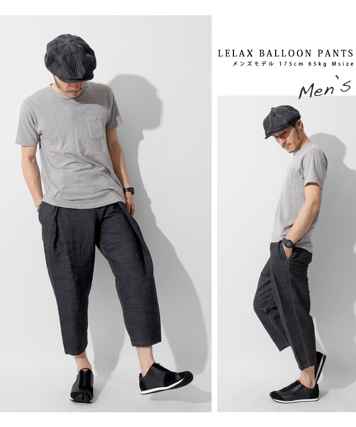 Cropped Balloon Pants by LELAX / クロップドバルーンパンツ by LELAX