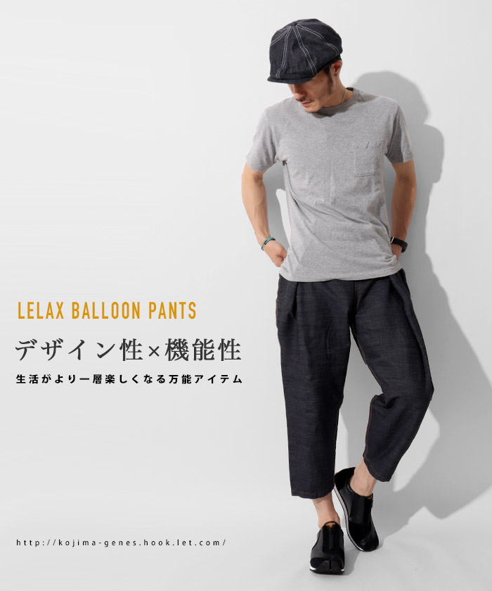 Cropped Balloon Pants by LELAX / クロップドバルーンパンツ by LELAX