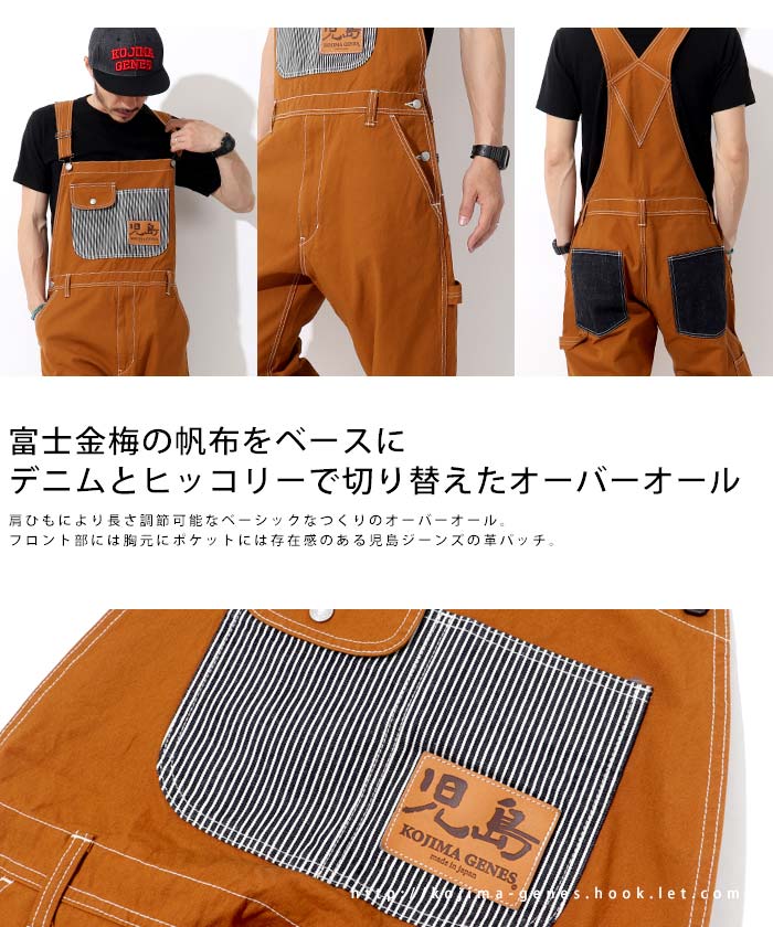 Fujikinbai Combo Overall / 富士金梅コンボオーバーオール | Tops