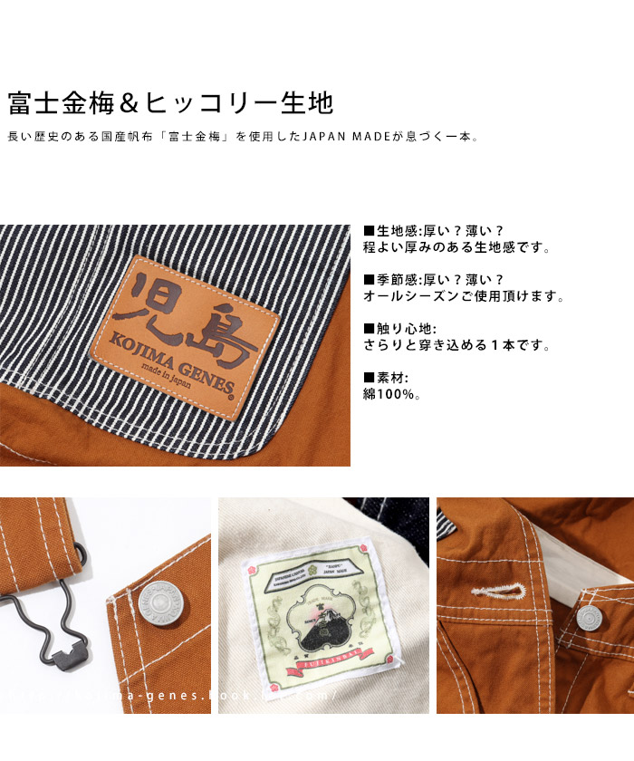 Fujikinbai Combo Overall / 富士金梅コンボオーバーオール | Tops