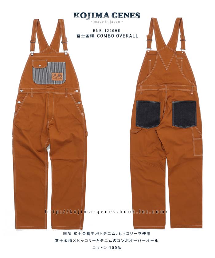 児島ジーンズ　富士金梅コンボオーバーオール Fujikinbai Combo Overall / 富士金梅コンボオーバーオール