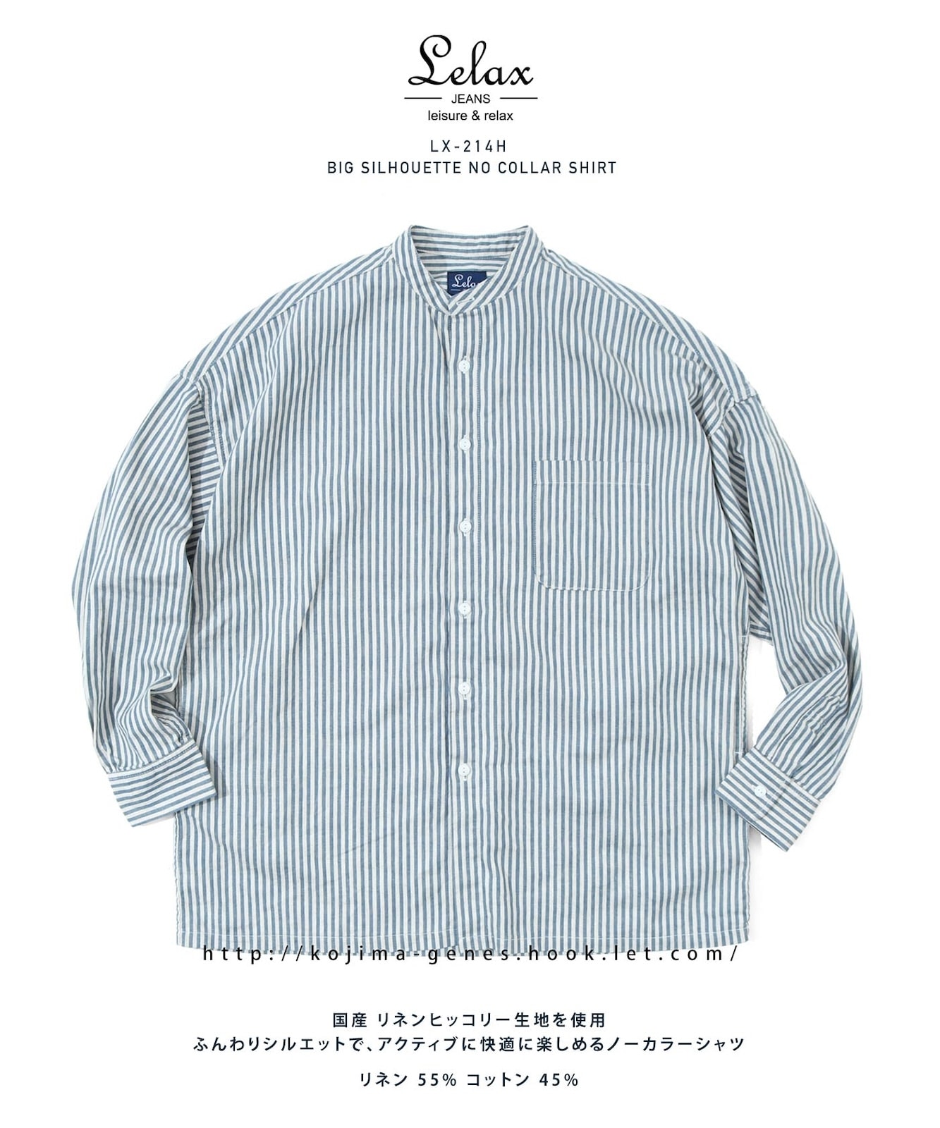 縞々しま big silhouette no collar hickory shirt by LELAX / ビッグ