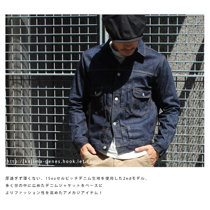 15oz Selvedge Denim Jacket 2nd Model / 15ozӥå ǥ˥ॸ㥱å 2ndǥ