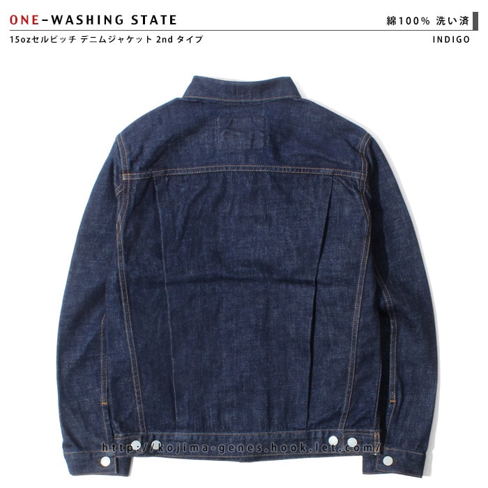 15oz Selvedge Denim Jacket 2nd Model / 15ozӥå ǥ˥ॸ㥱å 2ndǥ