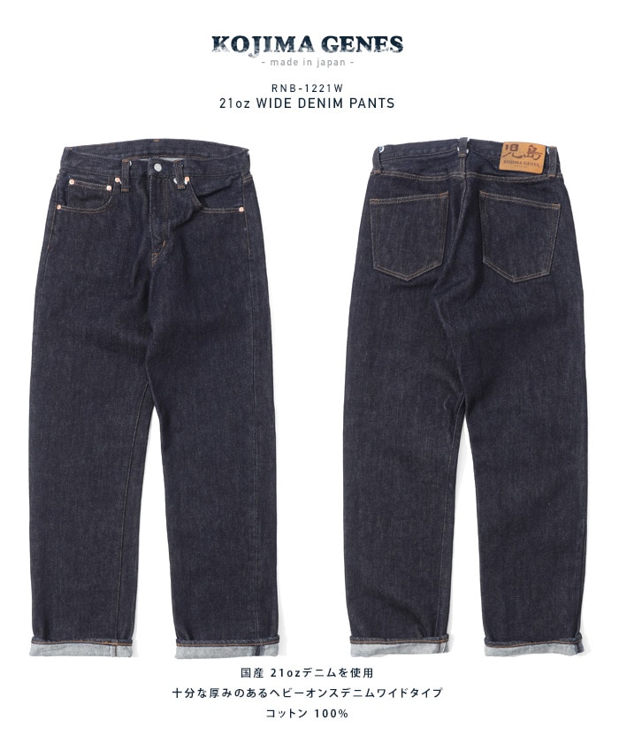 21oz Wide Denim / 21oz 磻ɥǥ˥