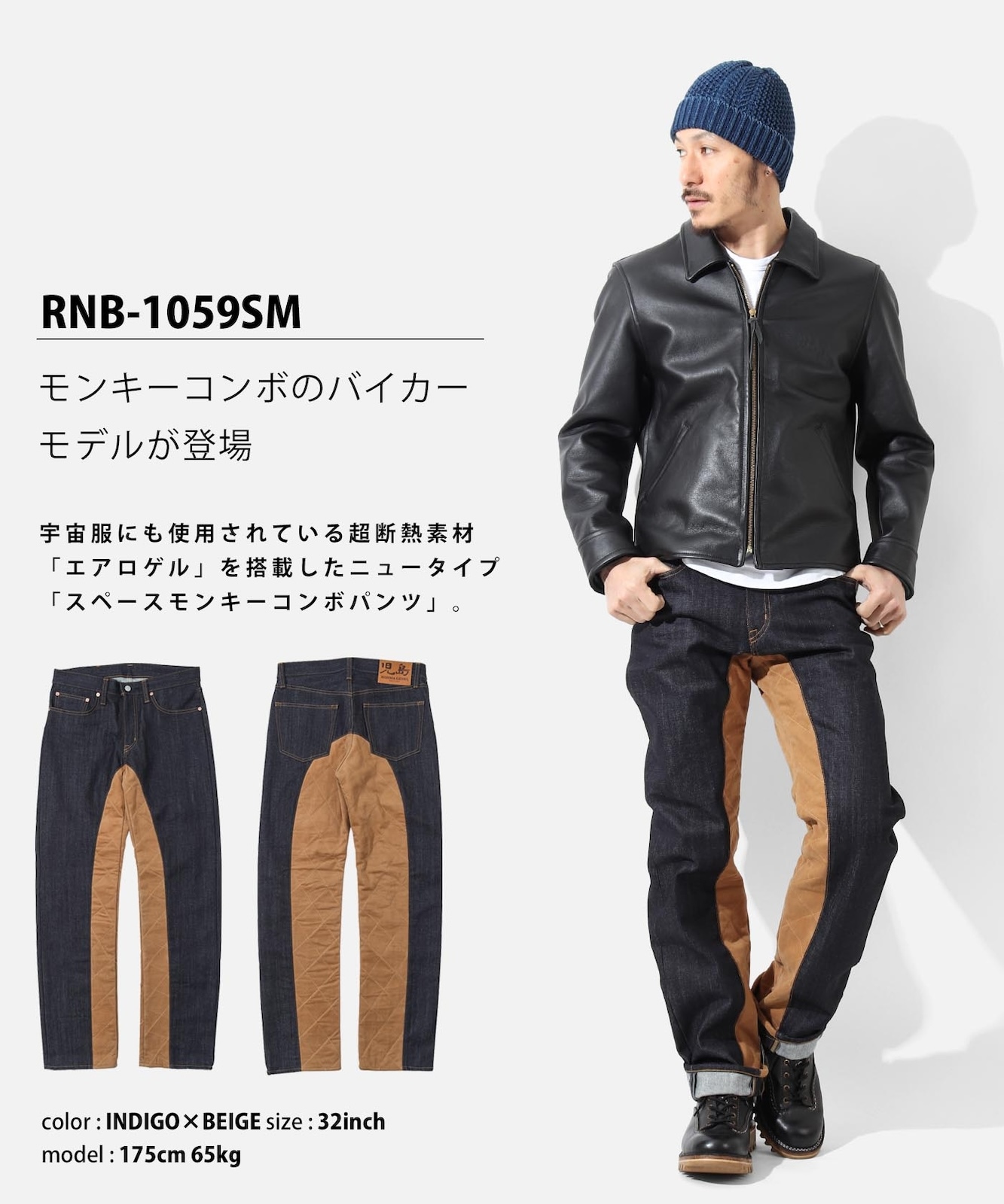 Space Monkey Combo Pants / ڡ󥭡ܥѥ