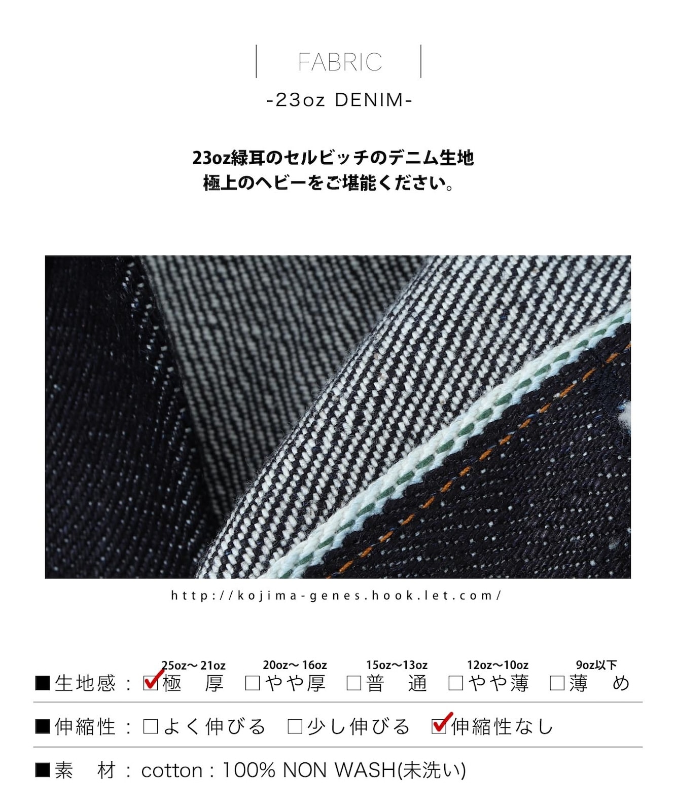 23oz Selvedge Denim Jacket 2nd Type /23oz セルビッチデニムジャケット 2ndタイプ