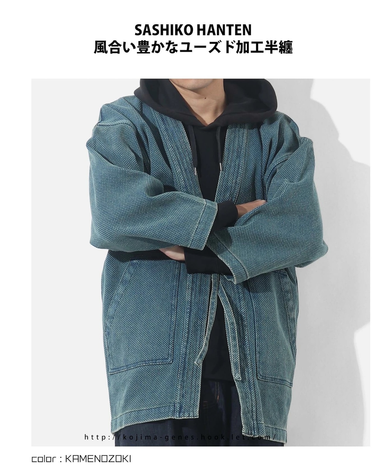 Sashiko Denim Hanten Usedwell / ɤҥǥ˥ȾŻ 桼ɥ