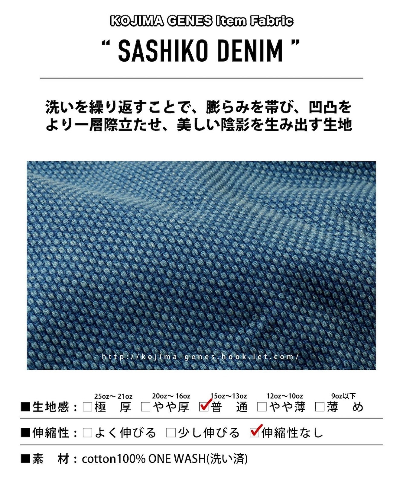 Sashiko Denim Hanten Usedwell / ɤҥǥ˥ȾŻ 桼ɥ