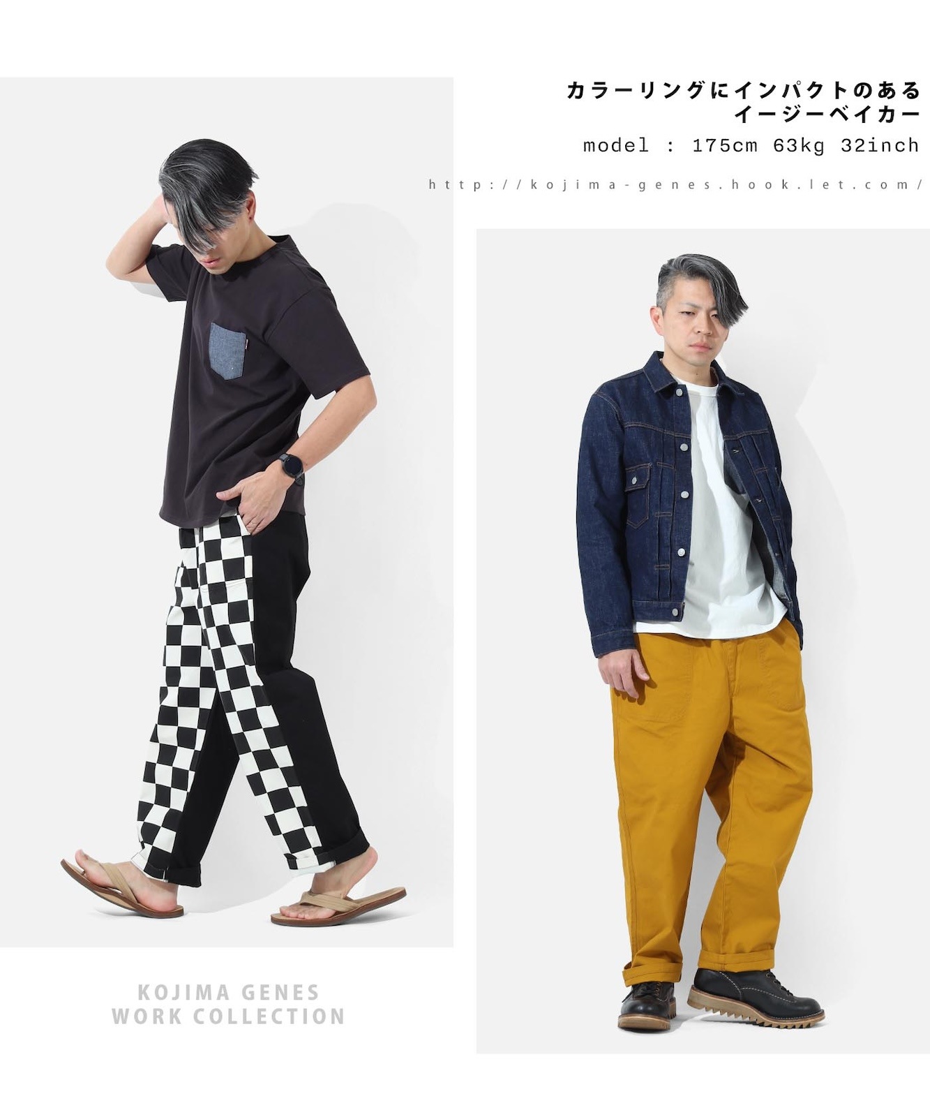 Fujikinbai Easy Baker Patns / 富士金梅 イージーベイカーパンツ