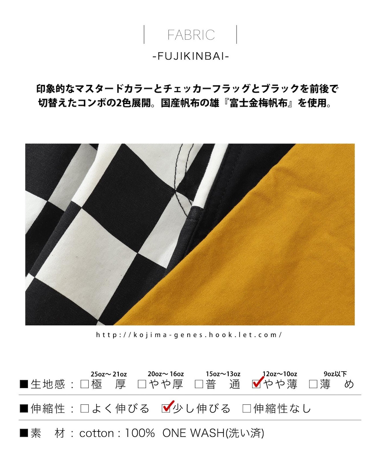 Fujikinbai Easy Baker Patns / 富士金梅 イージーベイカーパンツ