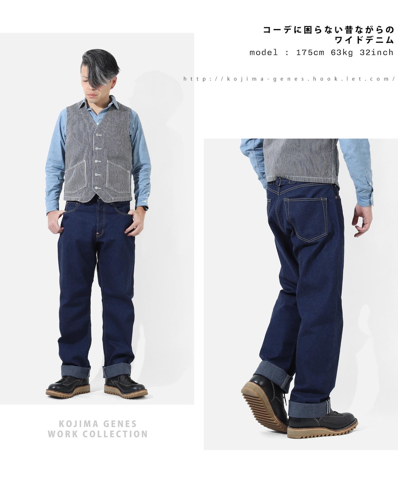 dungaree selvedge wide pants / ダンガリーセルビッチワイド