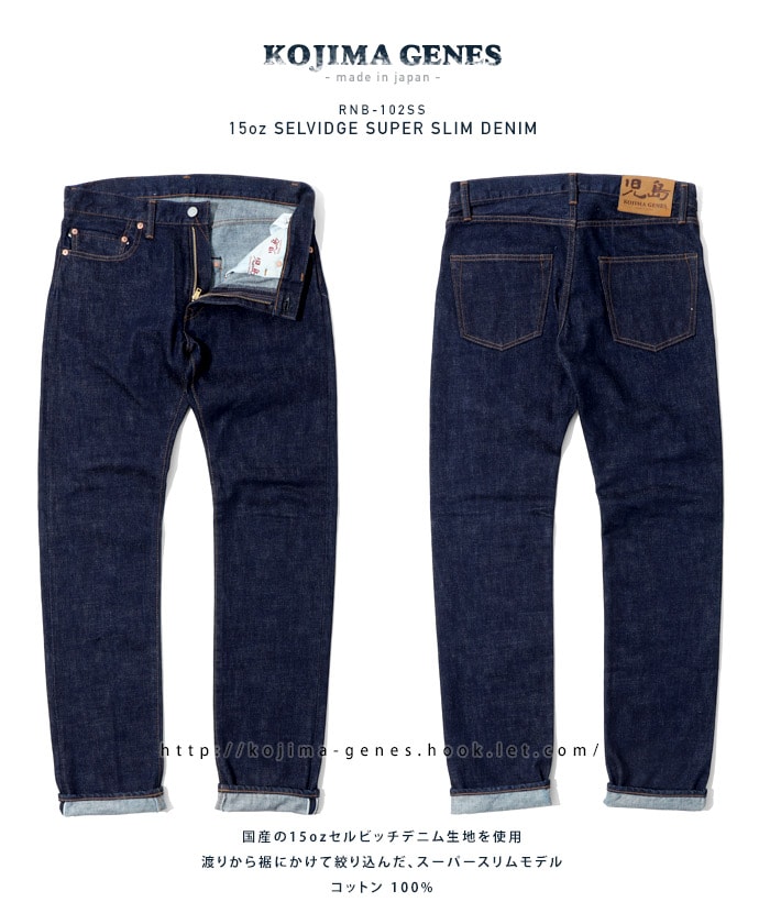 15oz Selvedge Super Slim Denim / 15ozӥå ѡǥ˥