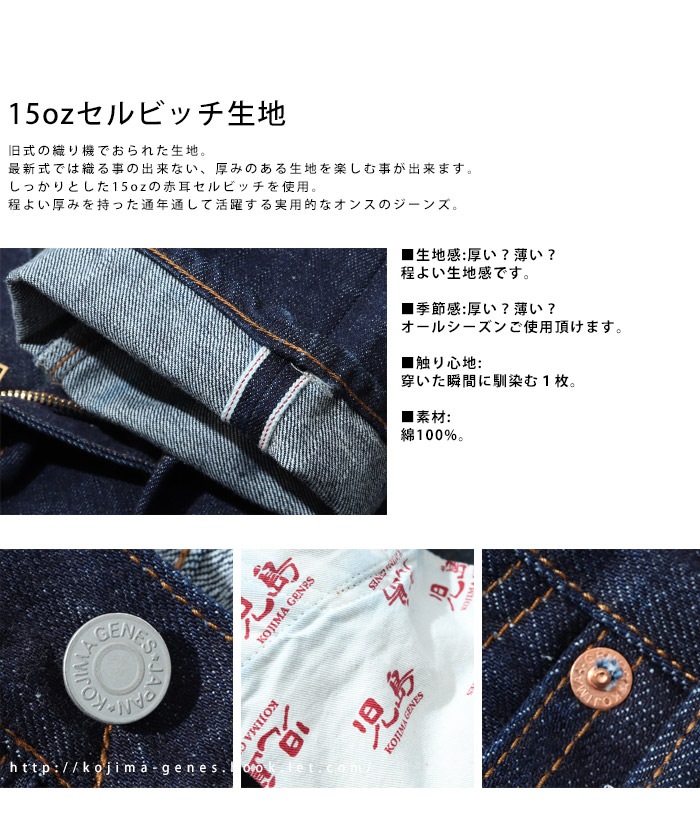 15oz Selvedge Super Slim Denim / 15ozӥå ѡǥ˥