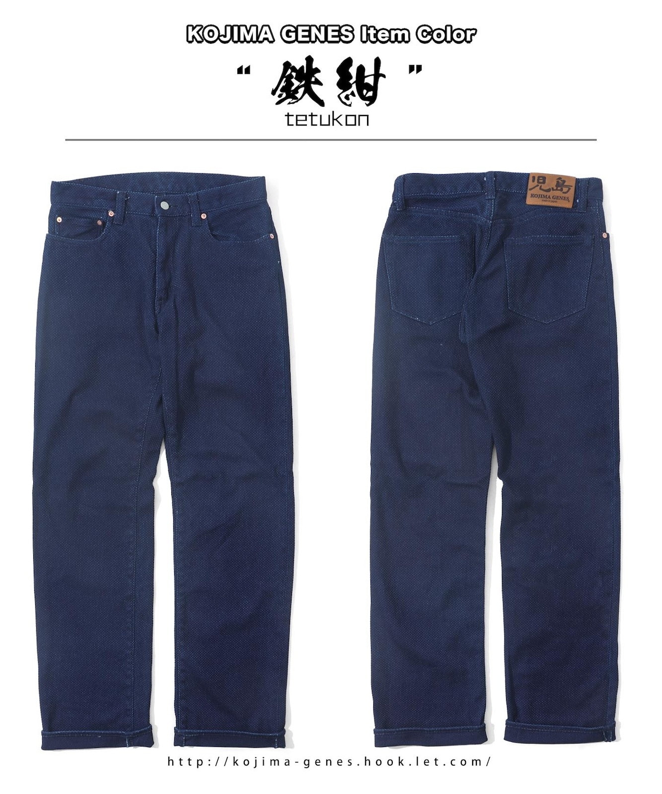 Sashiko Denim 5 Pocket Pants / 刺し子デニム 5ポケットパンツ | Work