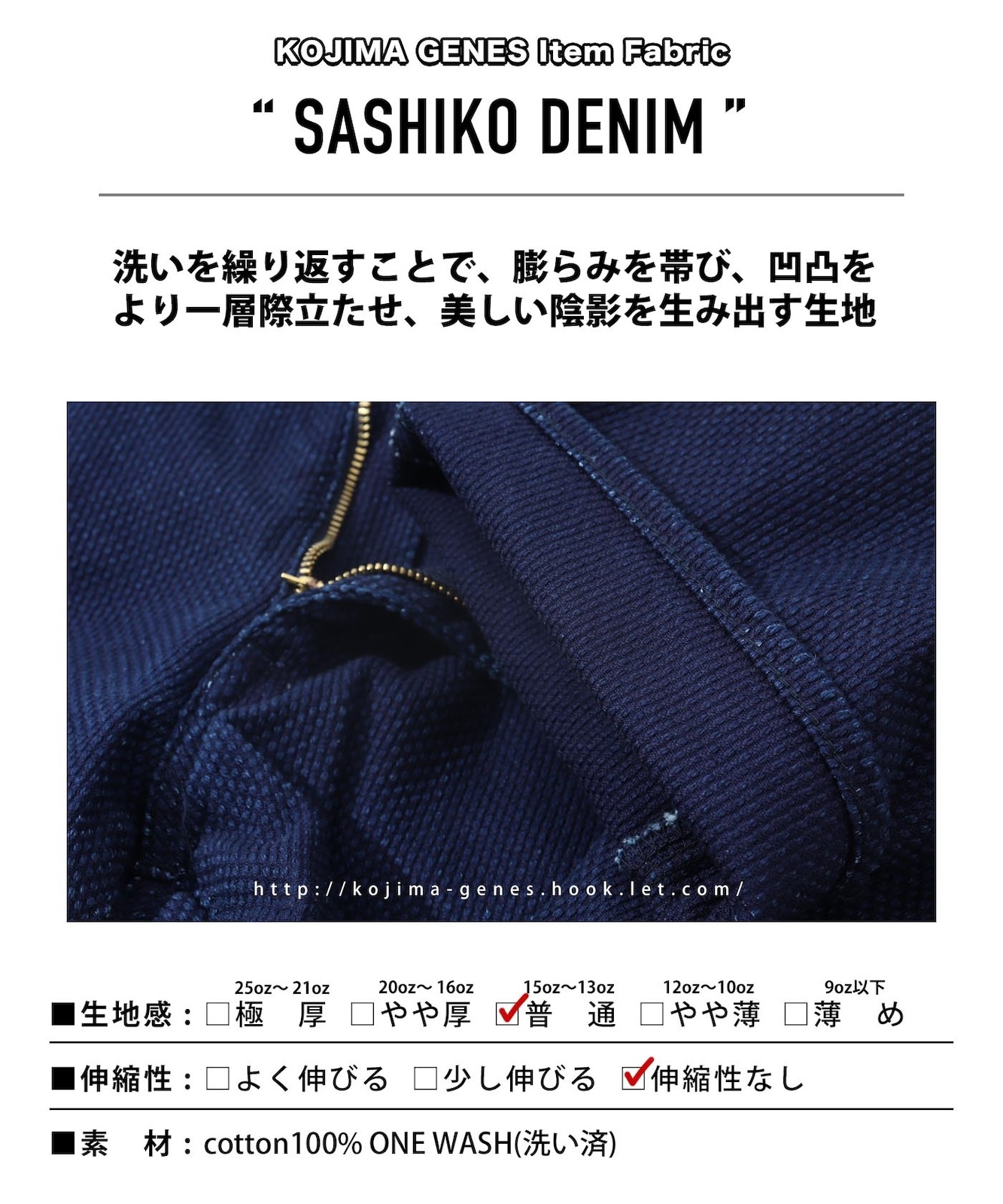 Sashiko Denim 5 Pocket Pants / 刺し子デニム 5ポケットパンツ | Work