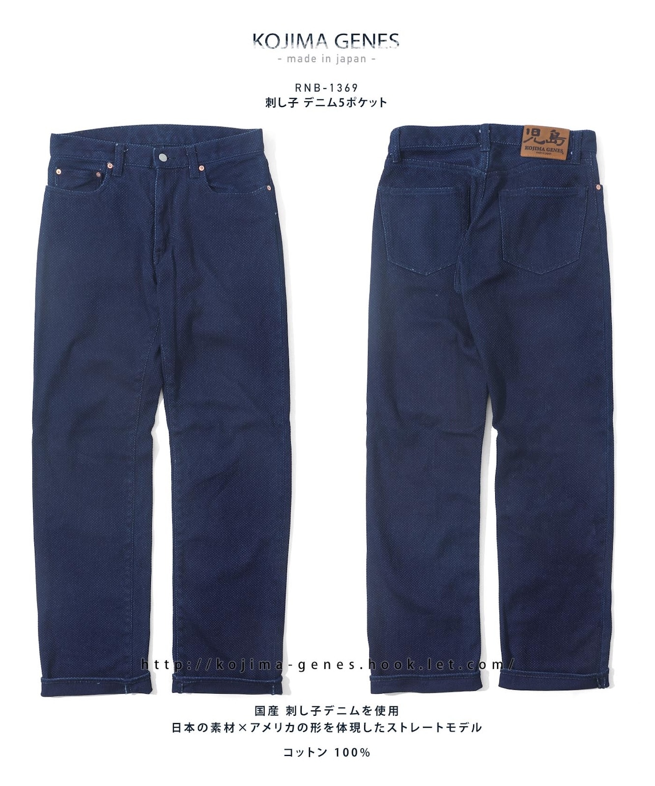 Sashiko Denim 5 Pocket Pants / 刺し子デニム 5ポケットパンツ | Work
