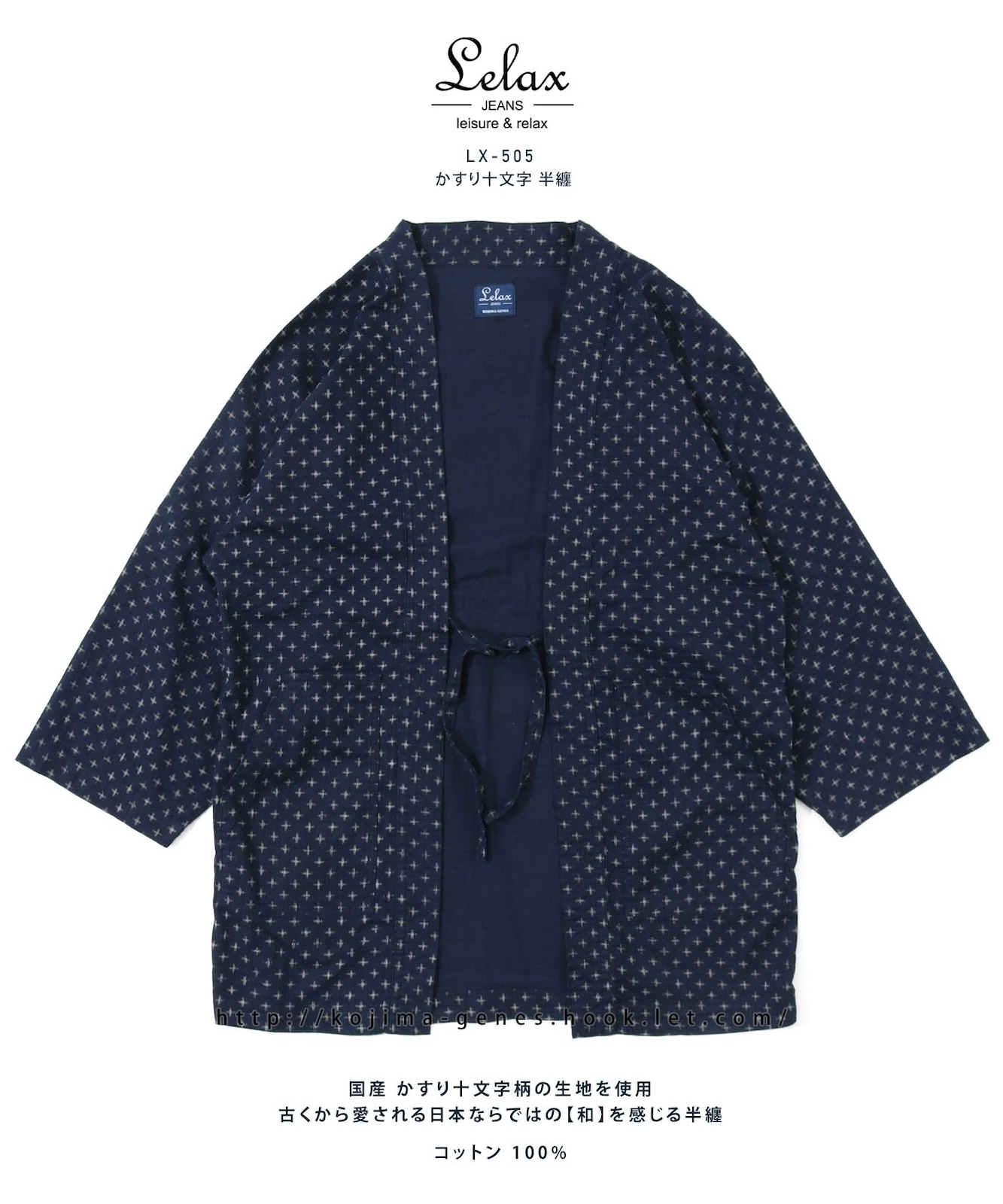 Kasuri Jyumonji Hanten by LELAX / 꽽ʸ ȾŻ by LELAX