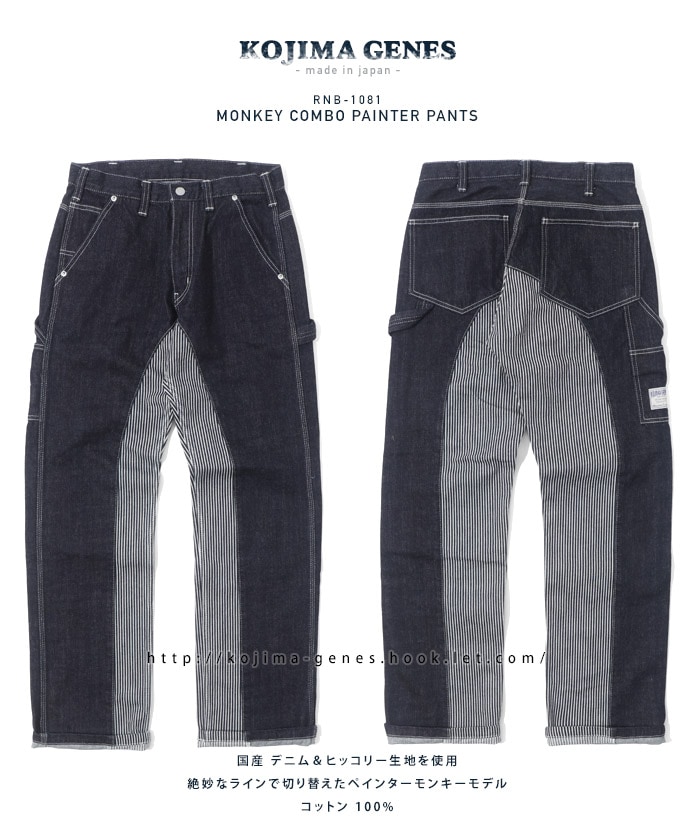 Monkey Combo Painter Pants / 󥭡ܥڥ󥿡ѥ
