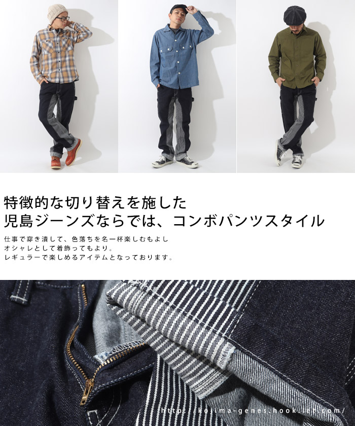 児島ジーンズ monkey combo painter pants w34 Monkey Combo Painter Pants / モンキーコンボペインターパンツ