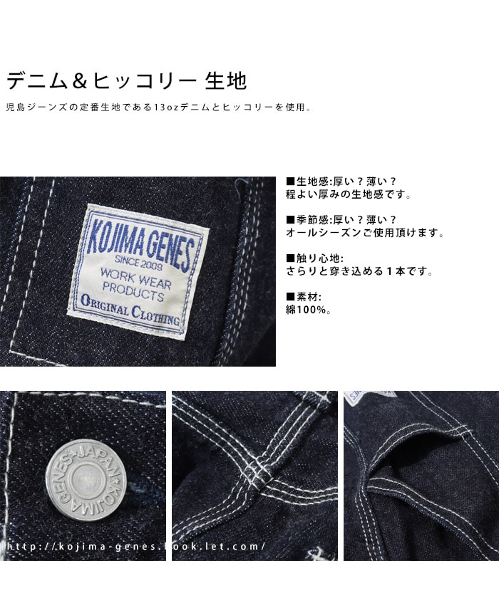 児島ジーンズ monkey combo painter pants w34 Monkey Combo Painter Pants / モンキーコンボペインターパンツ