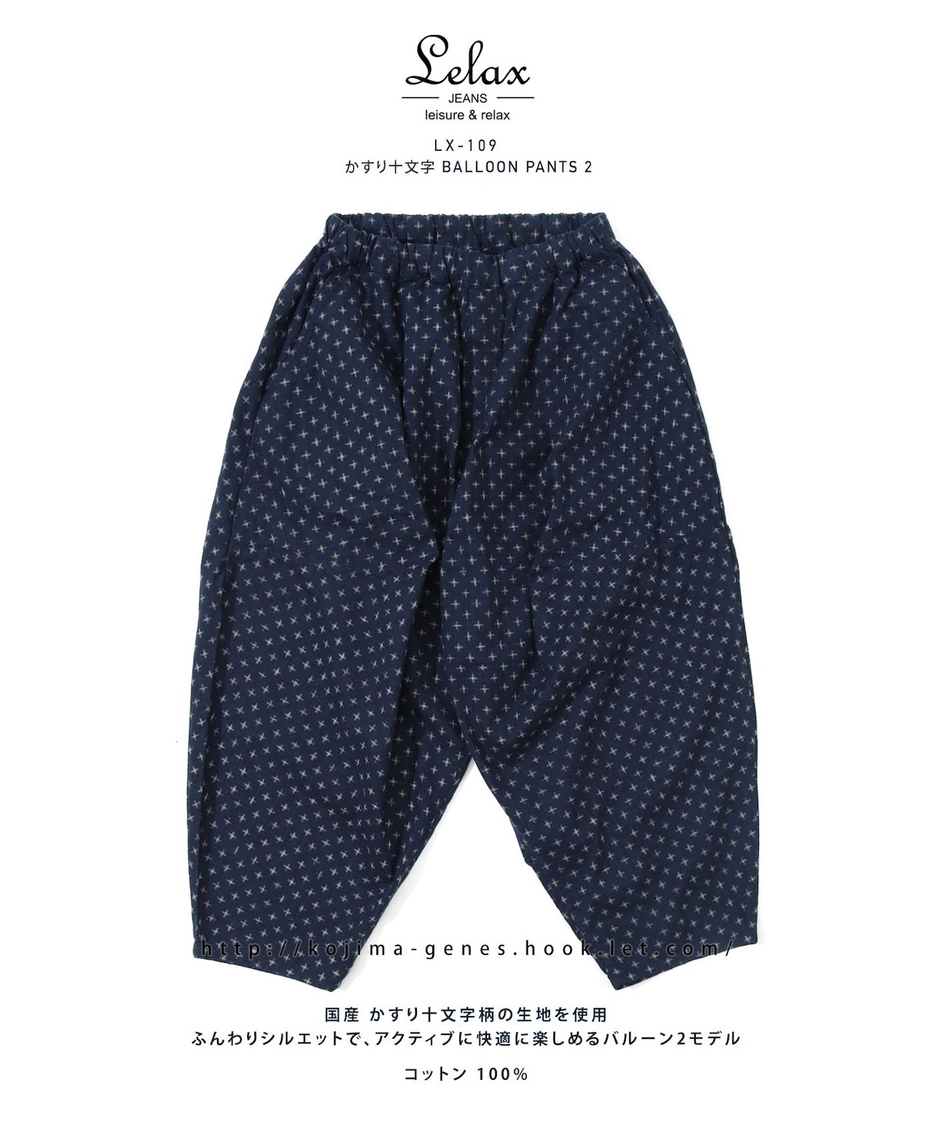 Kasuri Jyumonji Ballon Pants 2 by LELAX / 꽽ʸ Х롼ѥ2 by LELAX