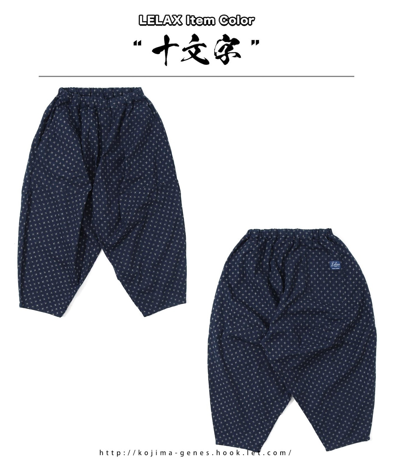 Kasuri Jyumonji Ballon Pants 2 by LELAX / 꽽ʸ Х롼ѥ2 by LELAX