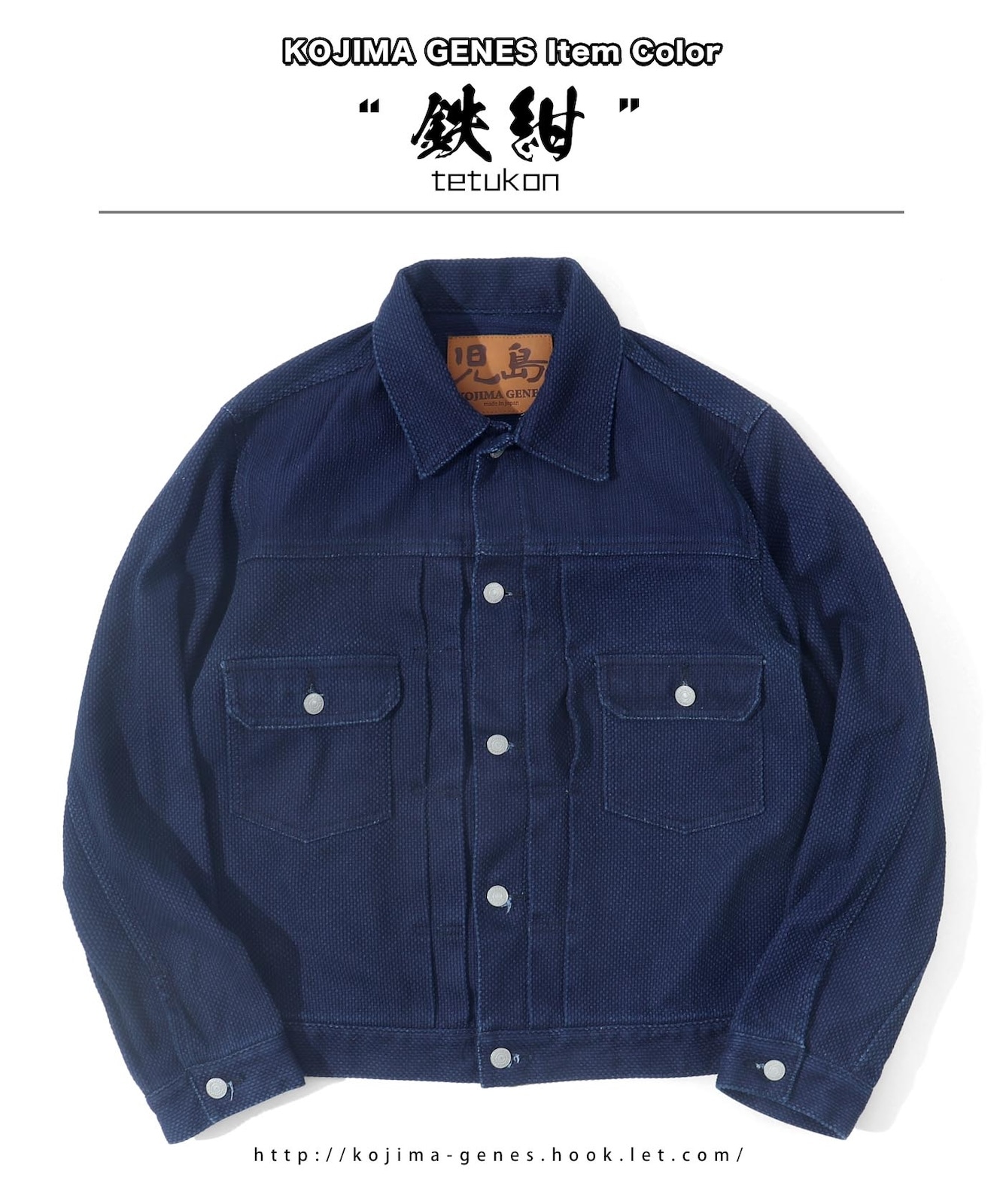 Sashiko Denim Jacket 2nd Type / 刺し子デニムジャケット 2ndタイプ