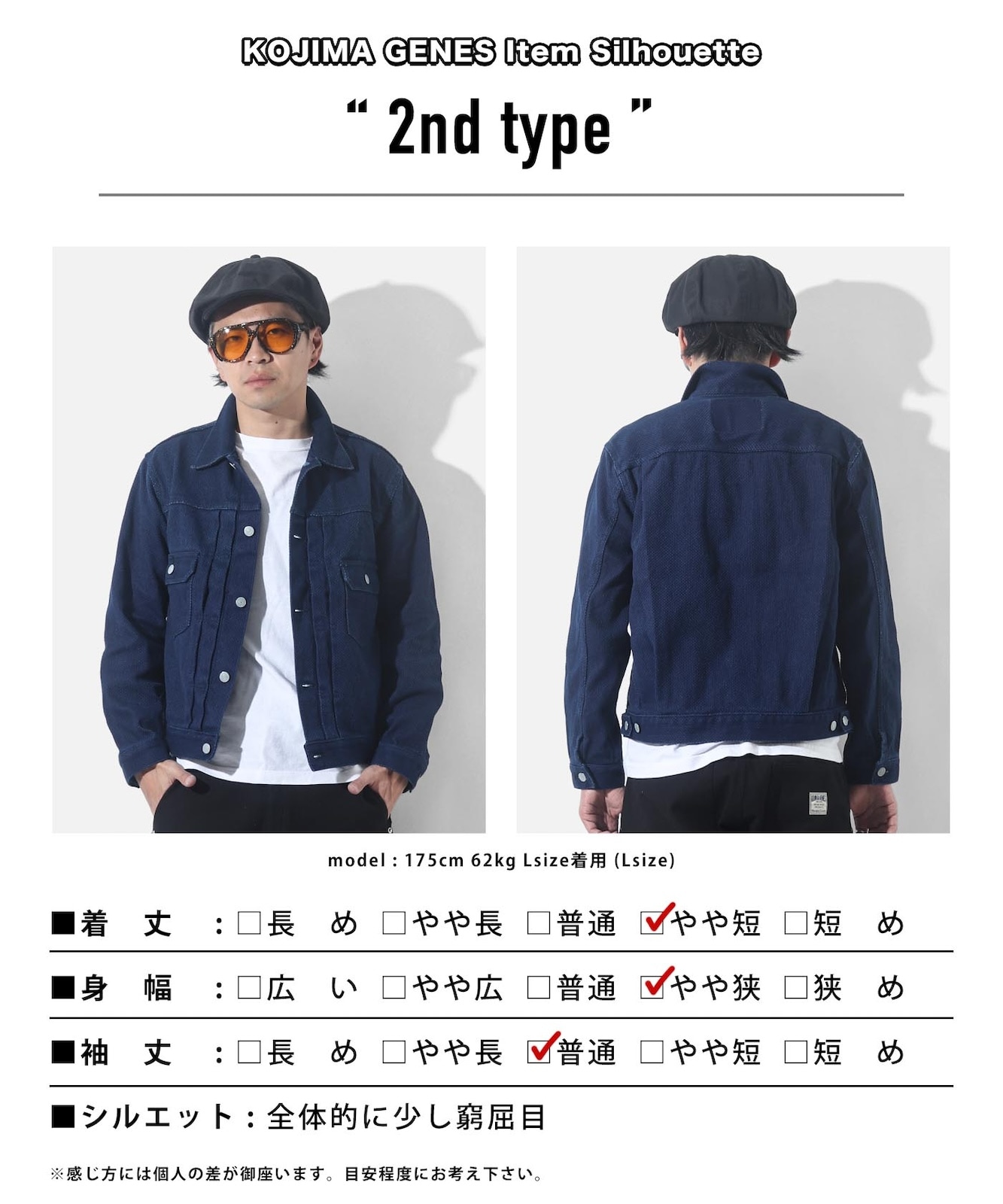 Sashiko Denim Jacket 2nd Type / 刺し子デニムジャケット 2nd