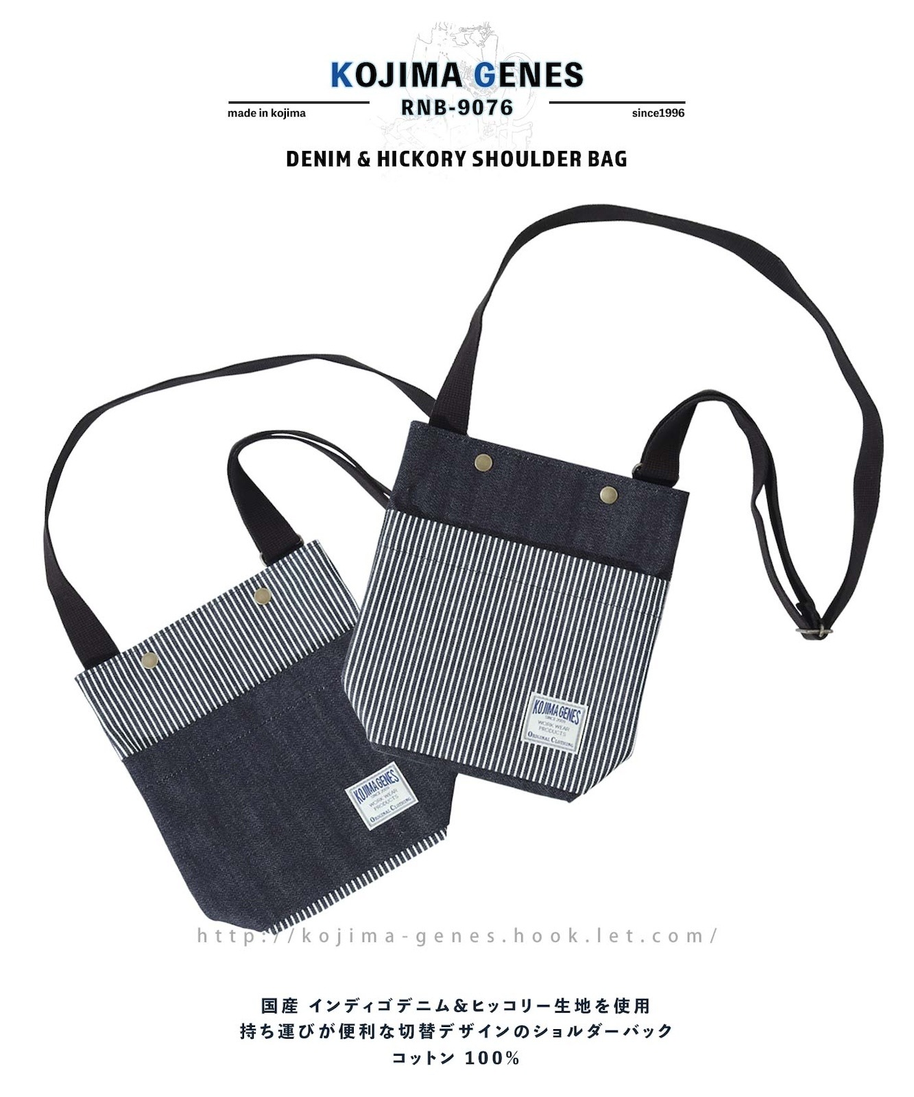 Denim & Hickory Shoulder Bag / デニム＆ヒッコリー ショルダーバッグ