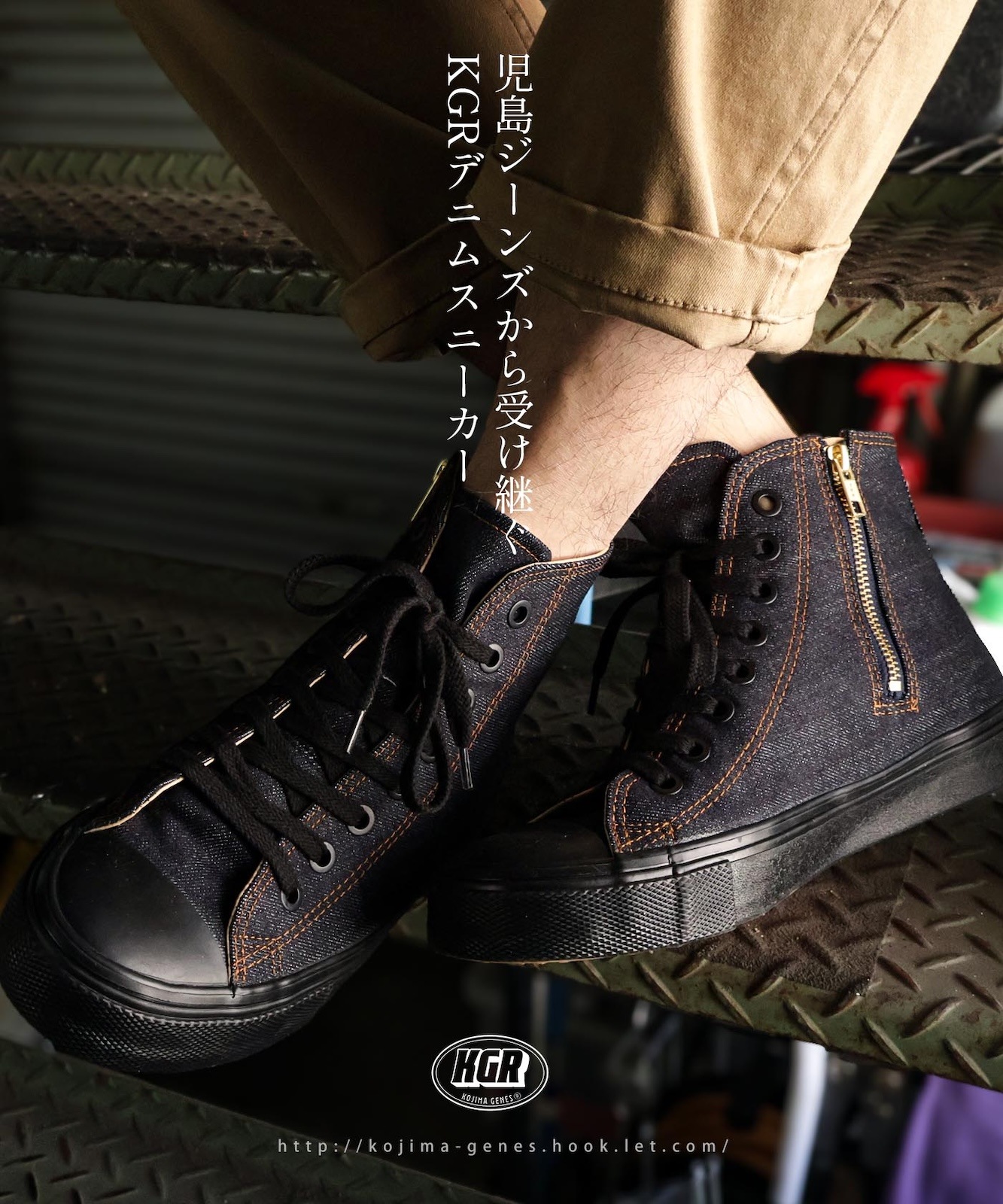 Hi-cut Denim Sneakers by KGR / ハイカットデニムスニーカー by KGR