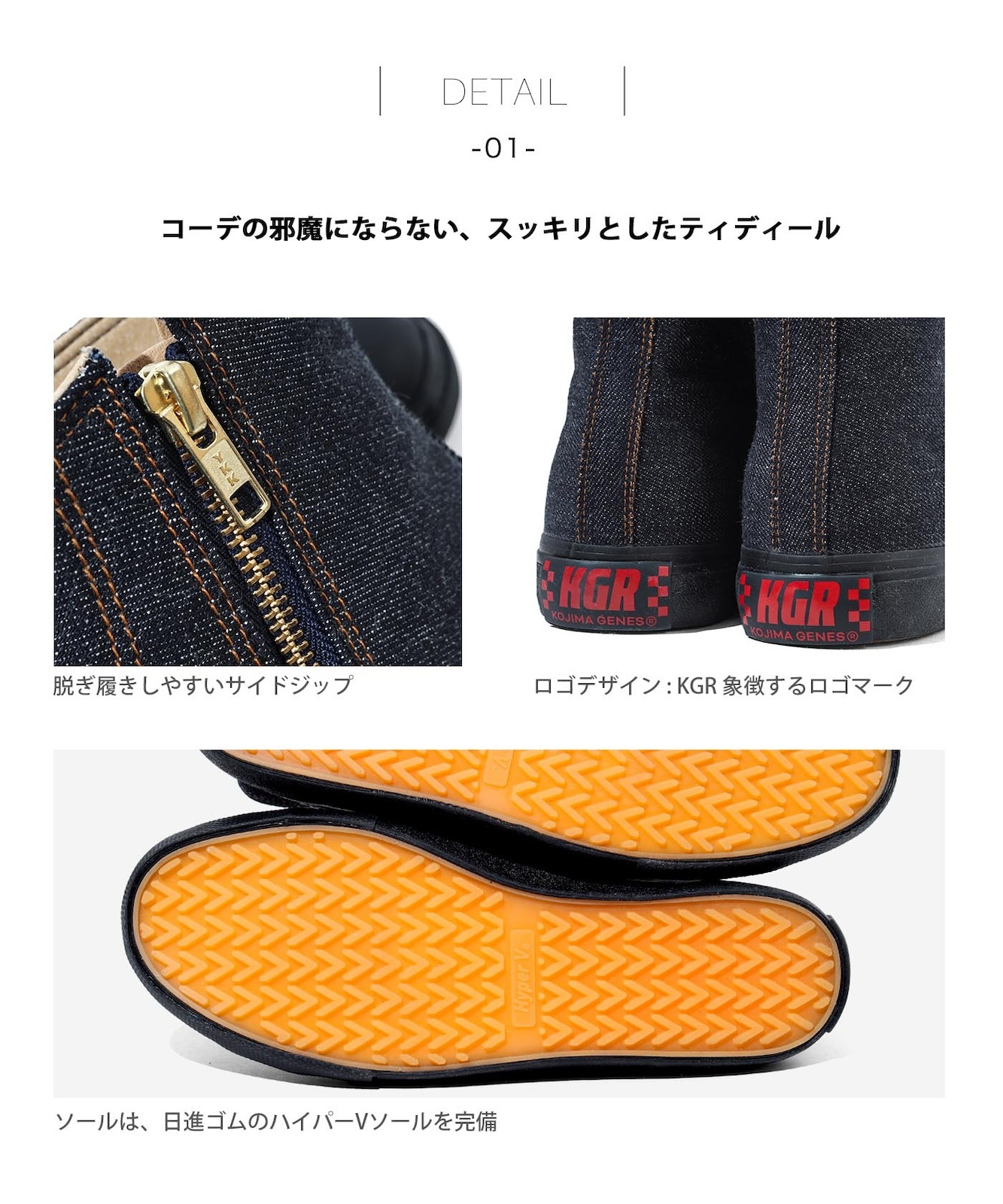 Hi-cut Denim Sneakers by KGR / ハイカットデニムスニーカー by KGR
