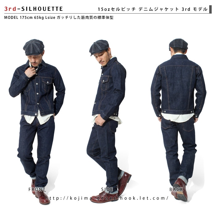 児島ジーンズ 15oz セルビッチ デニムジャケット 3rd XL 15oz Selvedge Denim Jacket 3rd Model / 15ozセルビッチ デニム