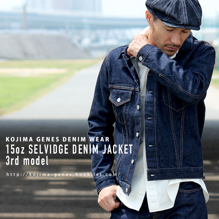 15oz Selvedge Denim Jacket 3rd Model / 15ozセルビッチ デニム
