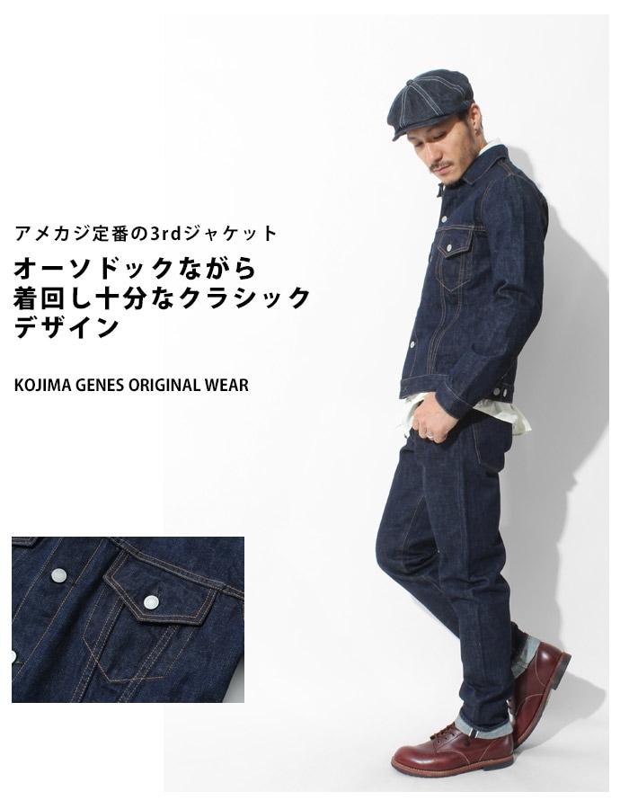 15oz Selvedge Denim Jacket 3rd Model / 15ozセルビッチ デニム