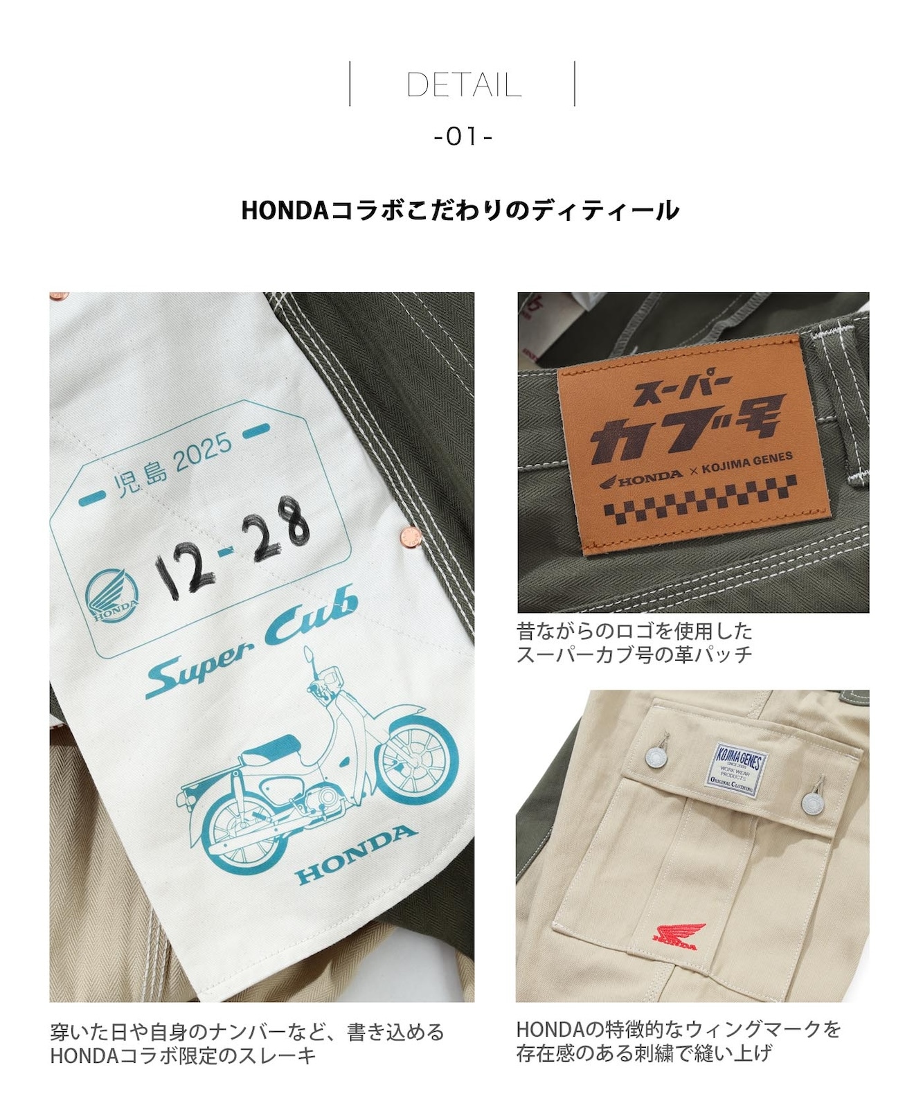HONDA Collab Cub Pants / ۥ ֥ѥ
