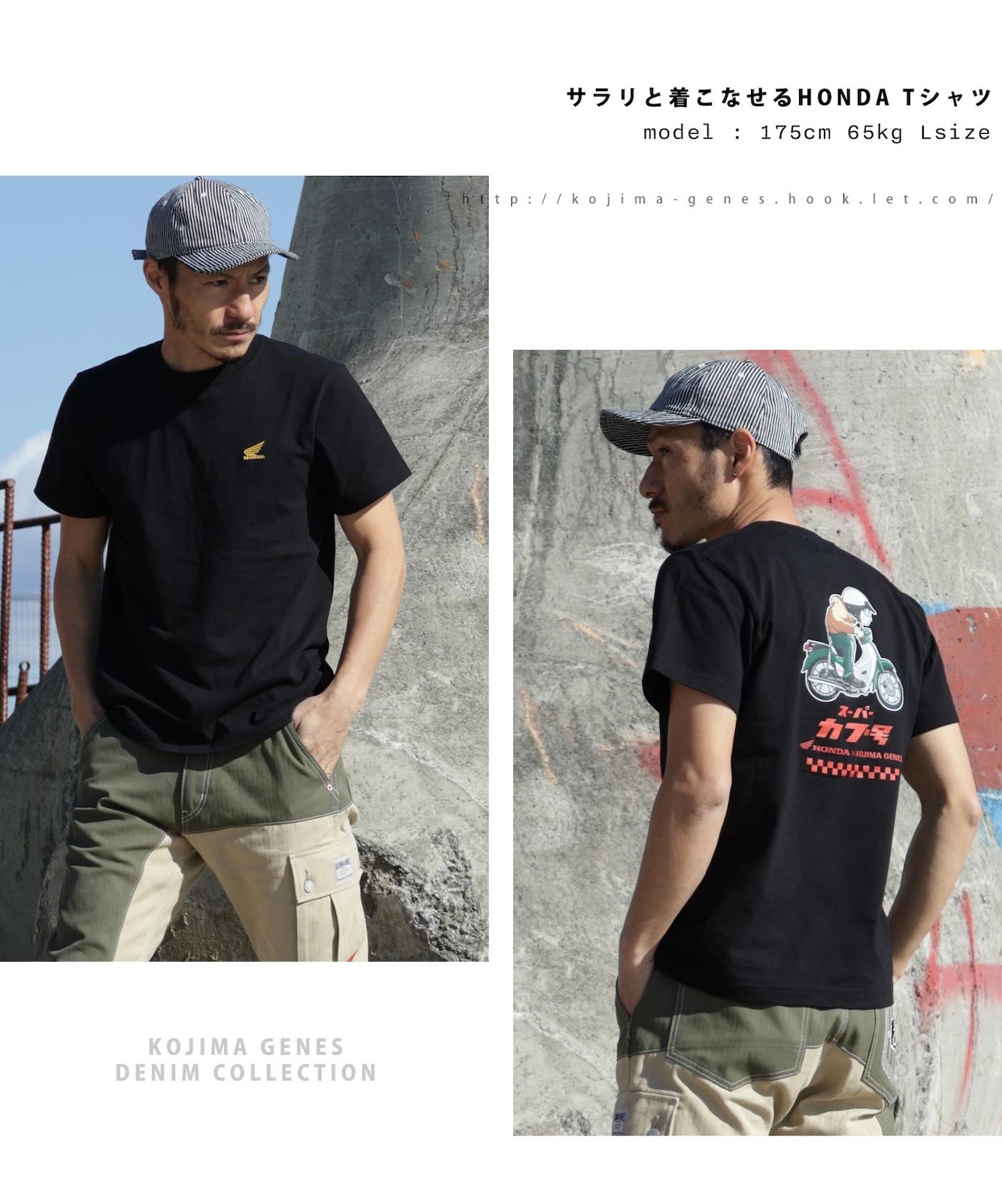 HONDA Collab Super Cub T-shirt / ホンダコラボ スーパーカブTシャツ