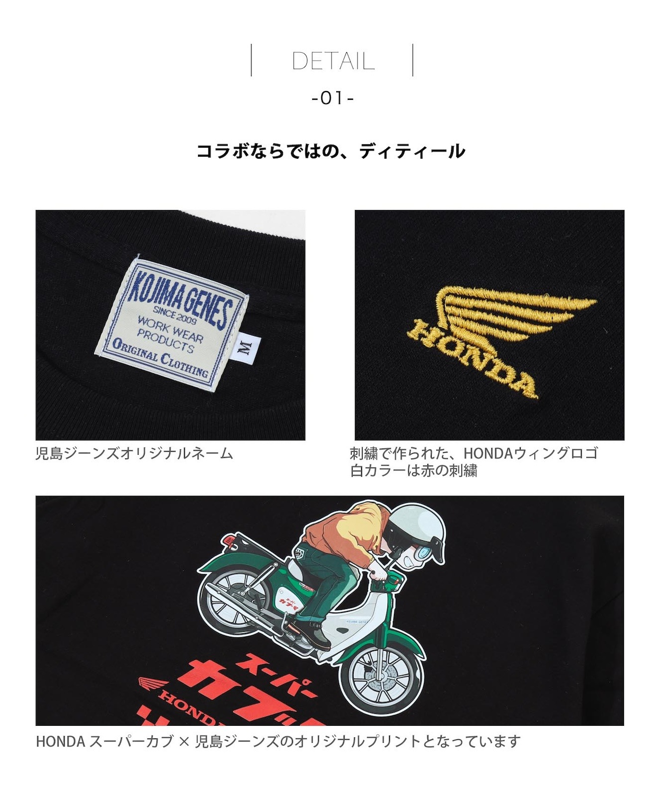 HONDA Collab Super Cub T-shirt / ホンダコラボ スーパーカブTシャツ
