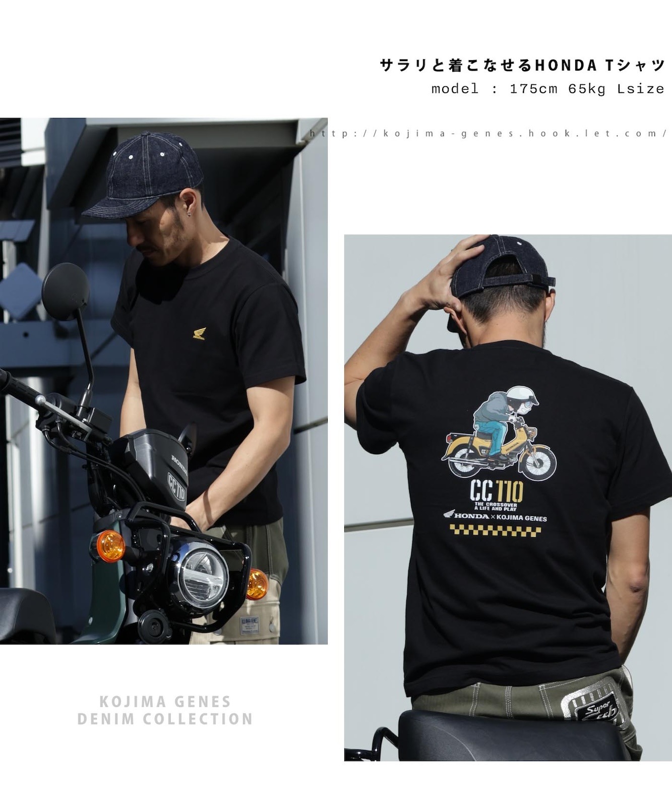 HONDA Collab Cross Cub T-shirt / ホンダコラボ クロスカブTシャツ