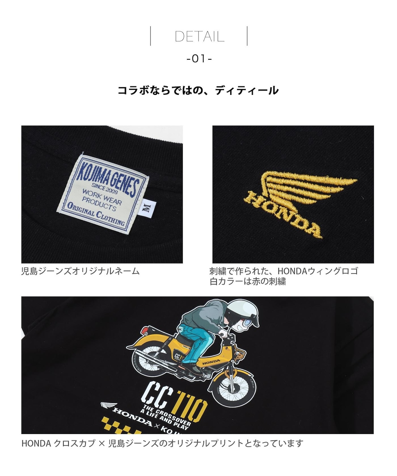 HONDA Collab Cross Cub T-shirt / ホンダコラボ クロスカブTシャツ