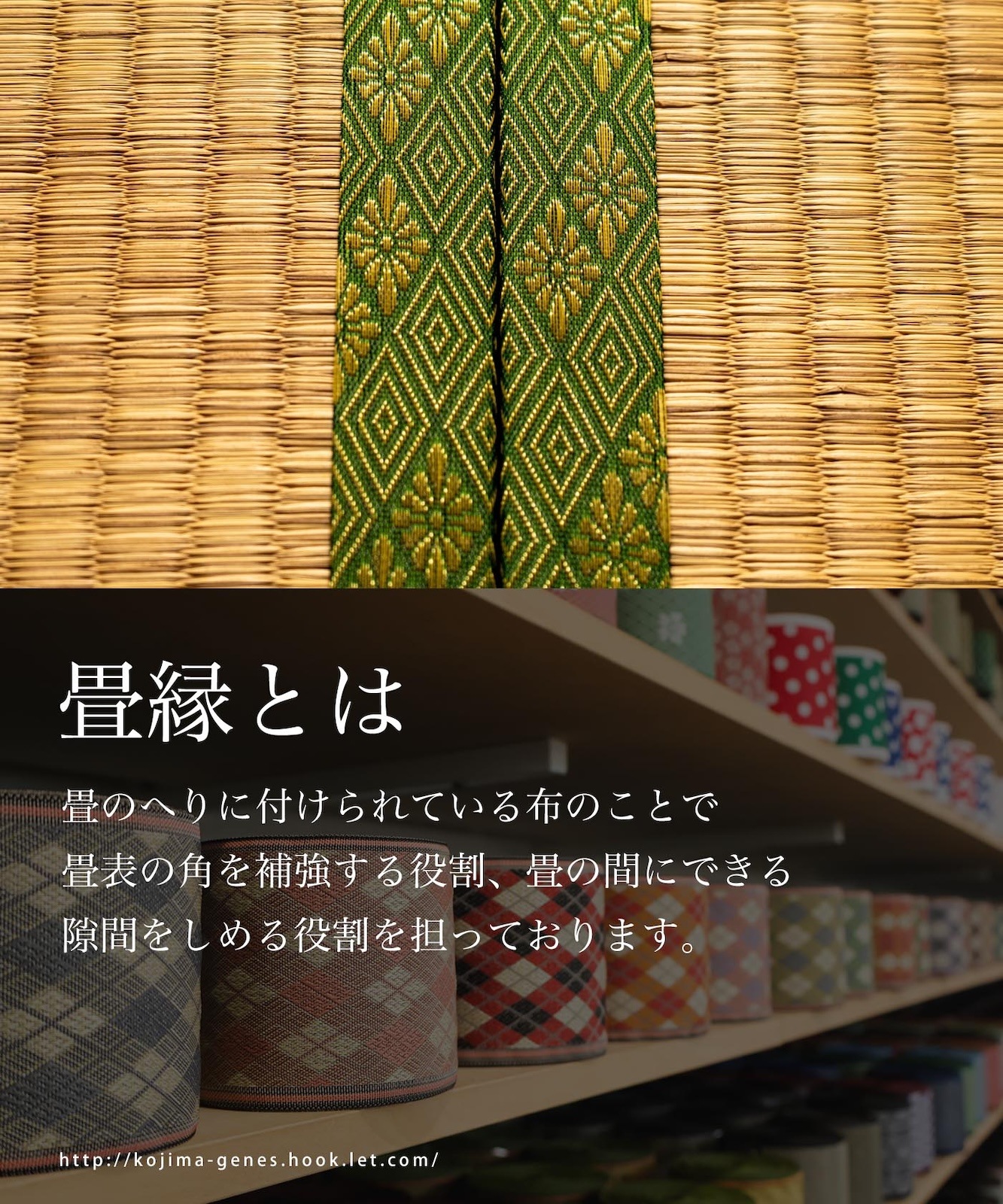 シャボン玉　畳の縁 シャボン玉 畳の縁 楽天市場】畳の縁1.5m TF-05〜 TF-