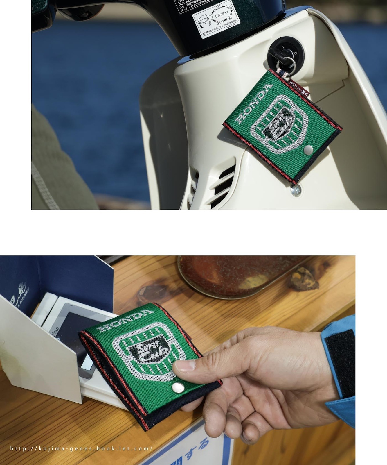 HONDA Collab Super Cub 