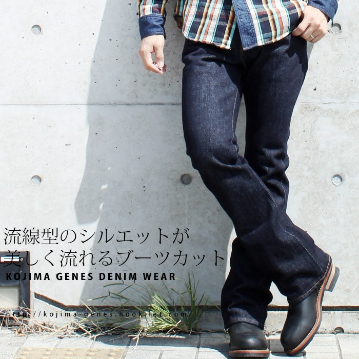 カットアウトブーツカットデニム 懐かしくて新しい。「ブーツカットデニム」に復権の兆し!?