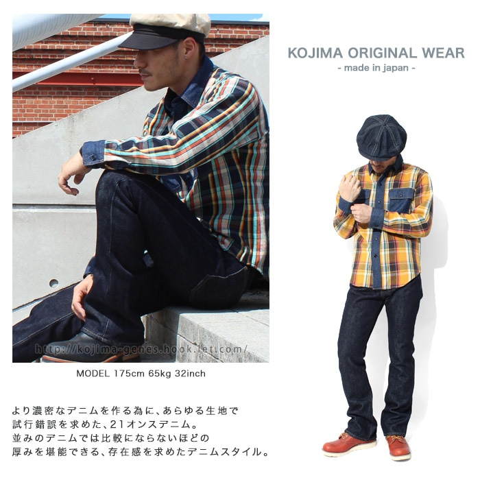 21oz Bootcut denim / 21oz ブーツカットデニム | Jeans