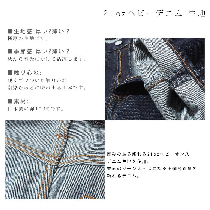 21oz Bootcut denim / 21oz ֡ĥåȥǥ˥