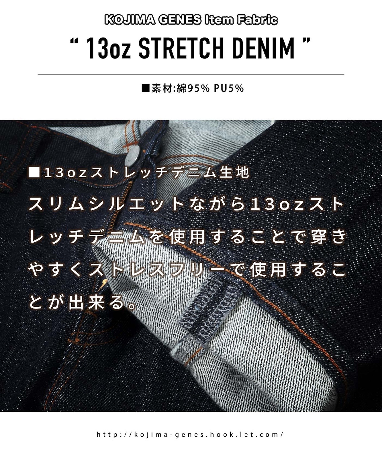 Women's 13oz Stretch Slim Denim / ウィメンズ 13oz ストレッチ