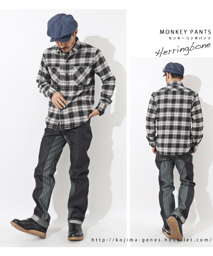 Herringbone Monkey Combo Pants / إܡ󥭡ܥѥ