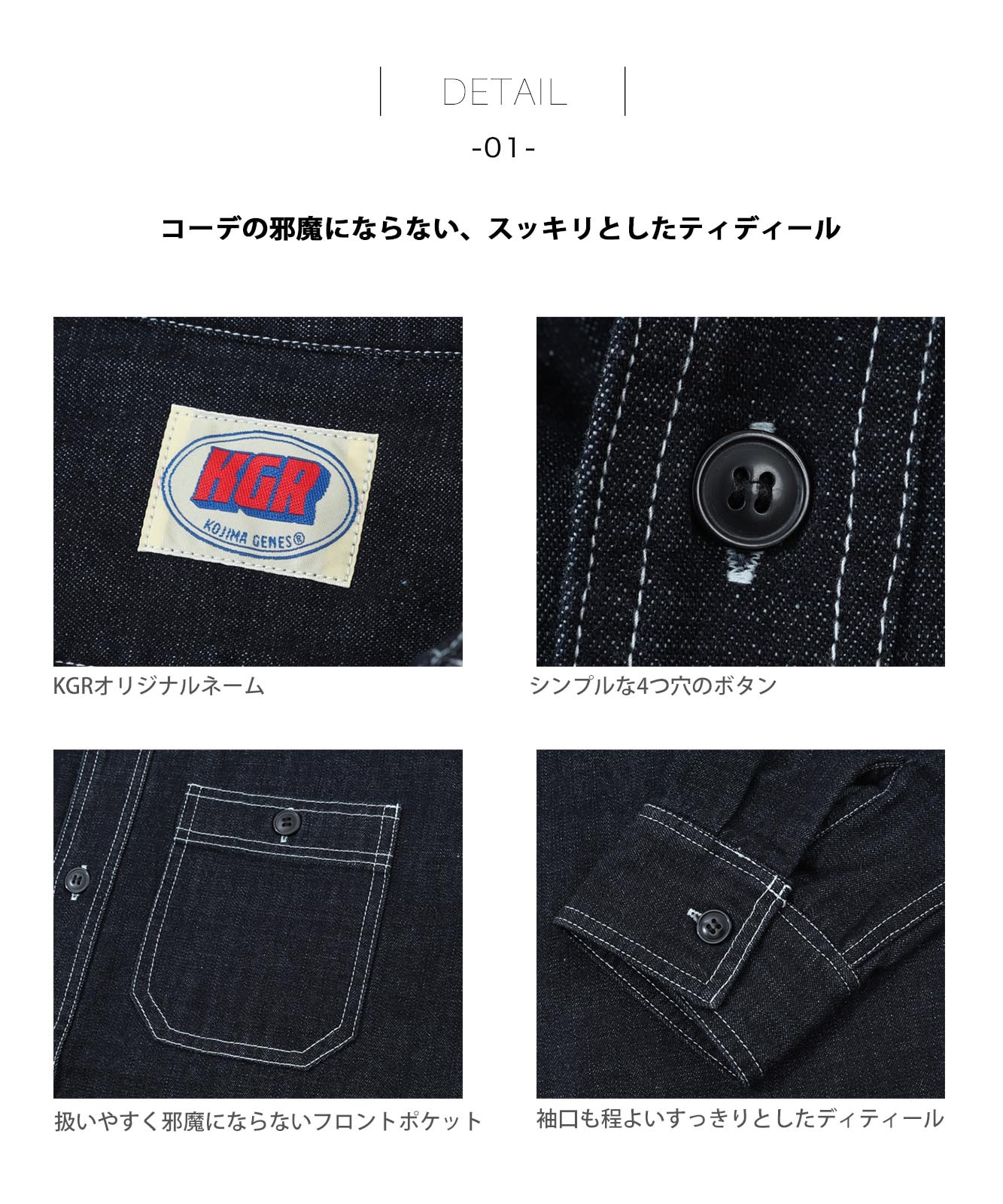 Denim Work Shirt by KGR / デニムワークシャツ by KGR | 2025 Autumn