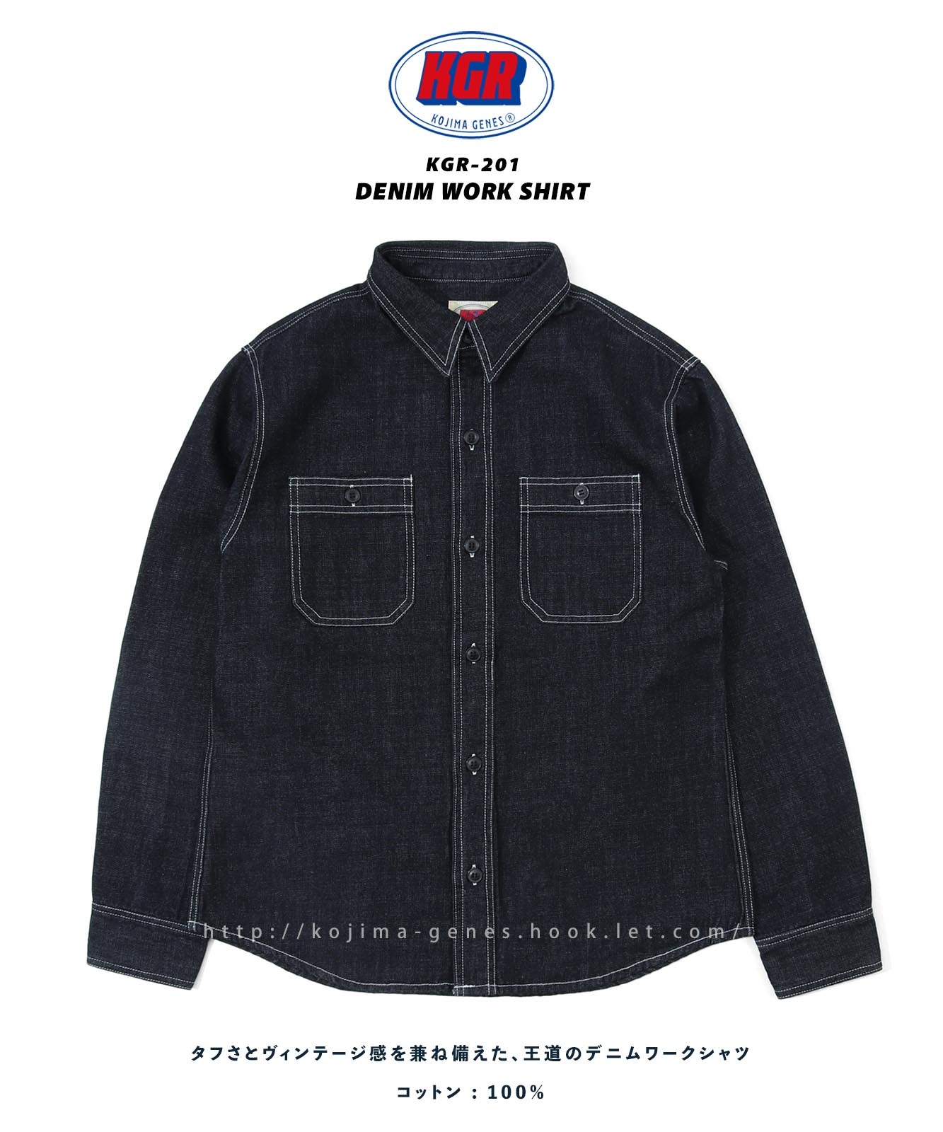 Denim Work Shirt by KGR / デニムワークシャツ by KGR | 2025 Autumn