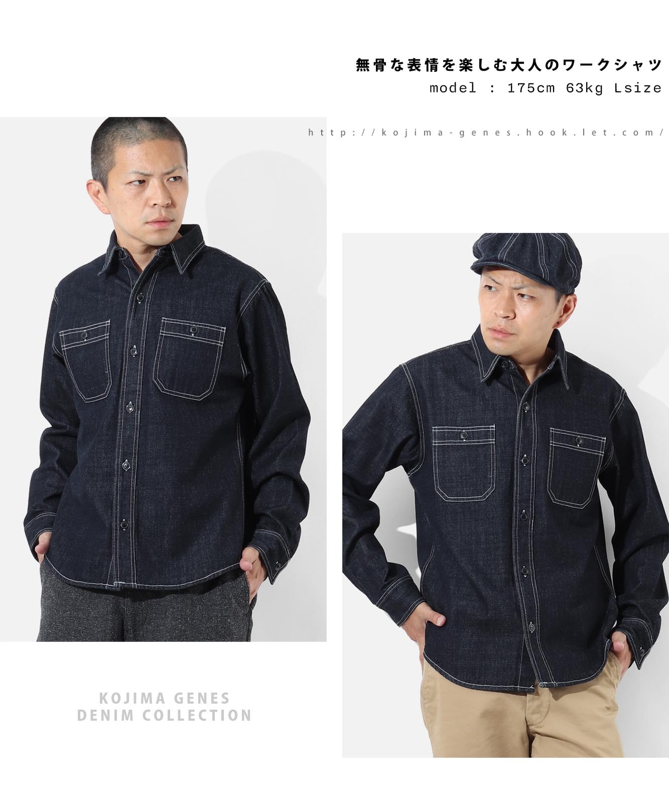 Denim Work Shirt by KGR / デニムワークシャツ by KGR | 2025 Autumn